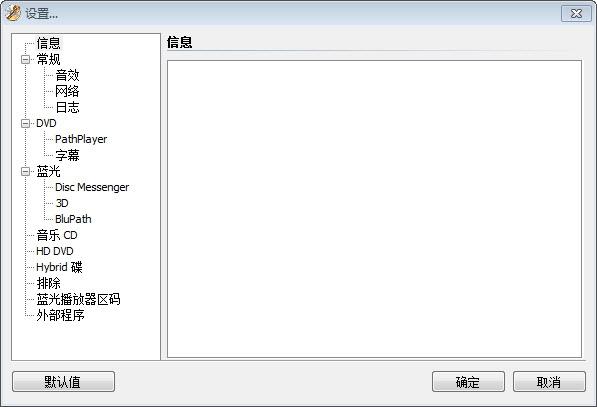 DVDFab Passkey,解密工具.