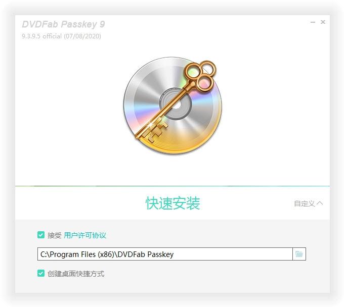 DVDFab Passkey,解密工具.