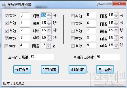 多玩键盘连点器,多玩键盘连点器下载,键盘连点器
