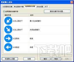 德威懒人鼠标,德威懒人鼠标下载,德威懒人鼠标官方下载