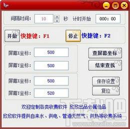 欣欣鼠标点击器,欣欣鼠标点击器下载,欣欣鼠标点击器官方下载