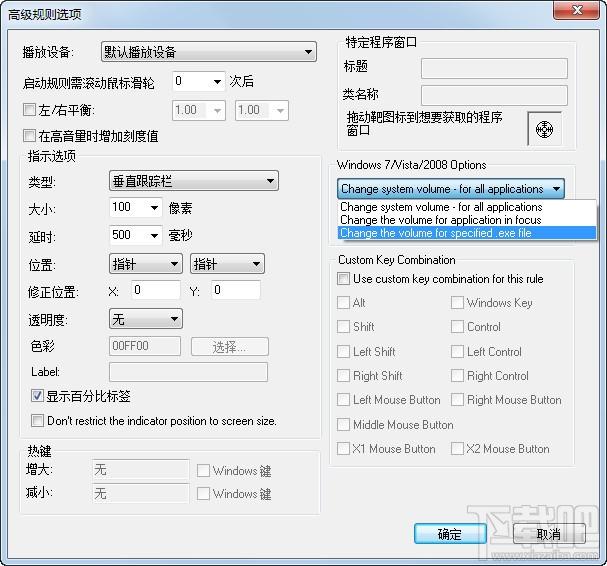 Volumouse,Volumouse下载,Volumouse中文版,音量调节器