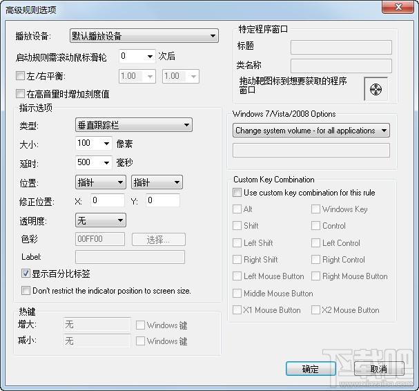 Volumouse,Volumouse下载,Volumouse中文版,音量调节器