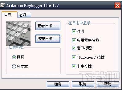 Ardamax Keylogger,Ardamax Keylogger下载,Ardamax Keylogger官方下载