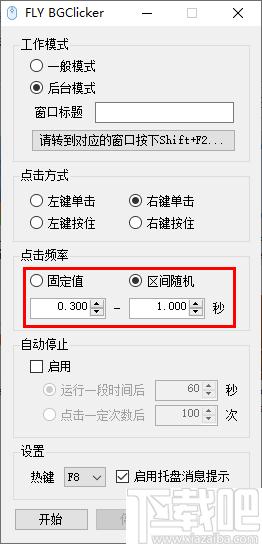 FLY BGClicker下载,鼠标连点,鼠标辅助