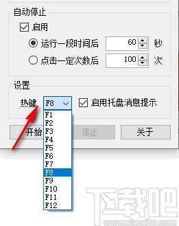 FLY BGClicker下载,鼠标连点,鼠标辅助