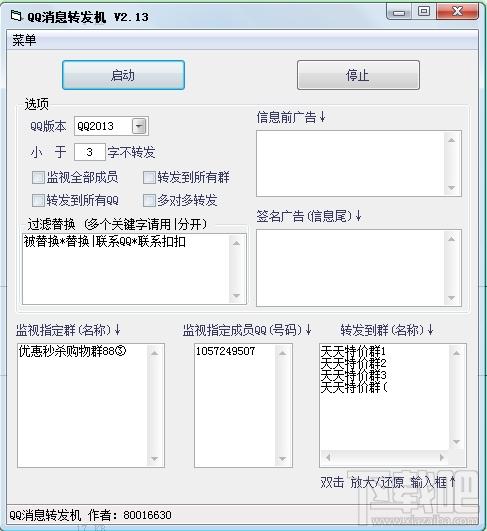 QQ消息转发机,QQ消息转发机下载,QQ消息转发机官方下载