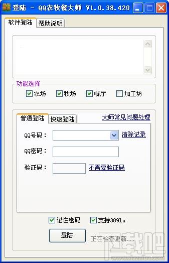 qq农场刷钱器,qq农场刷钱器2014,qq农场刷钱器下载