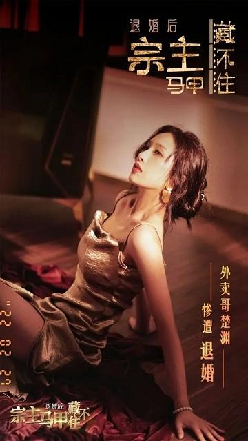 退婚后宗主马甲藏不住游戏下载,退婚后宗主马甲藏不住,剧情手游,解谜手游