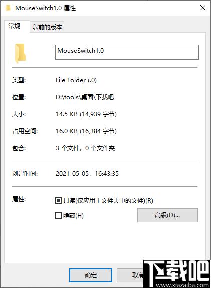 MouseSwitch下载,切屏工具,鼠标切换,鼠标工具