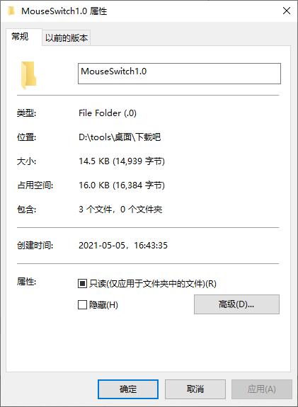MouseSwitch下载,切屏工具,鼠标切换,鼠标工具