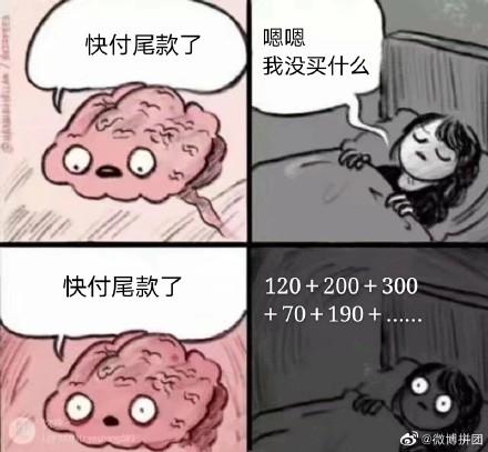 尾款人,表情包,图片.