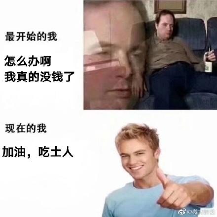 尾款人,表情包,图片.