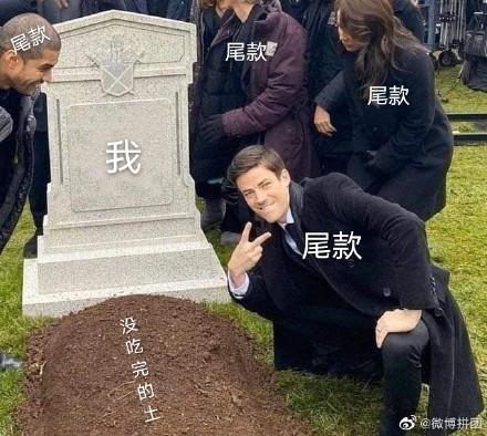 尾款人,表情包,图片.