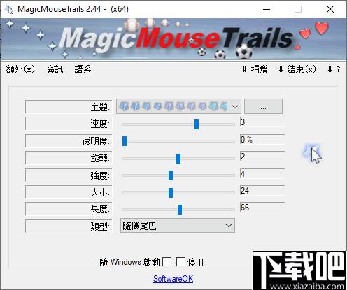 MagicMouseTrails下载,鼠标主题,鼠标美化