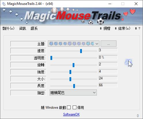 MagicMouseTrails下载,鼠标主题,鼠标美化
