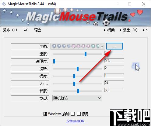 MagicMouseTrails下载,鼠标主题,鼠标美化