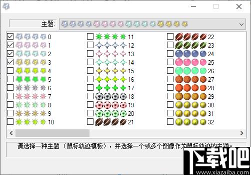 MagicMouseTrails下载,鼠标主题,鼠标美化