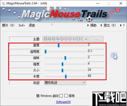 MagicMouseTrails下载,鼠标主题,鼠标美化