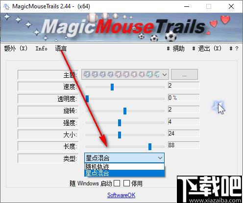 MagicMouseTrails下载,鼠标主题,鼠标美化