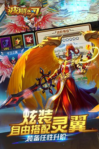 波斯之刃手游下载,波斯之刃,动作手游,格斗手游