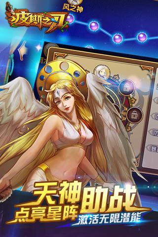 波斯之刃手游下载,波斯之刃,动作手游,格斗手游