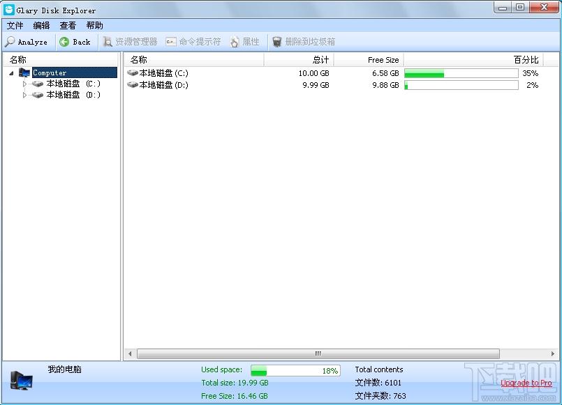 Glary Disk Explorer,磁盘占用空间查看,查看磁盘占用空间