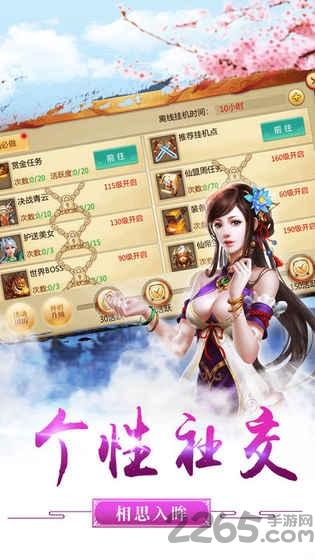 热血修道手机版下载,热血修道,仙侠手游,战斗手游