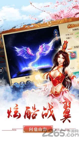 热血修道手机版下载,热血修道,仙侠手游,战斗手游