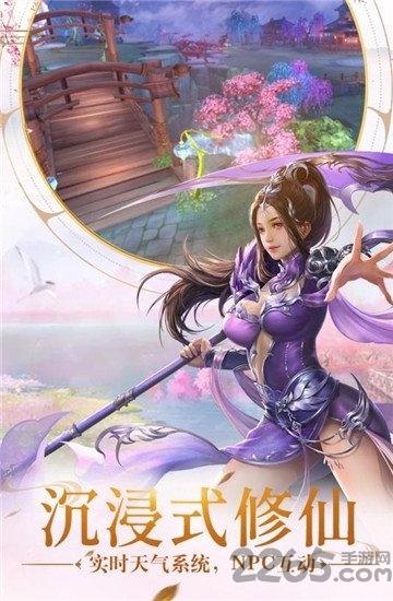远古封神小米版官方版下载,远古封神,仙侠手游,封神手游,小米手游