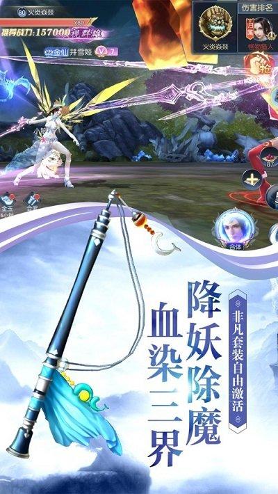逆天剑神手游下载,逆天剑神,玄幻手游,修仙手游