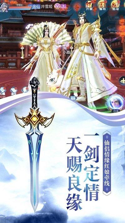 逆天剑神手游下载,逆天剑神,玄幻手游,修仙手游