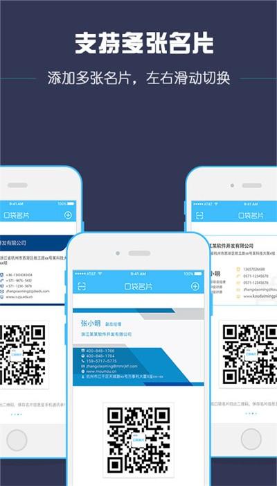 口袋名片app下载,口袋名片,商务app,名片app