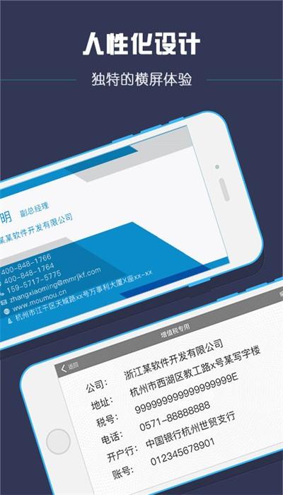 口袋名片app下载,口袋名片,商务app,名片app