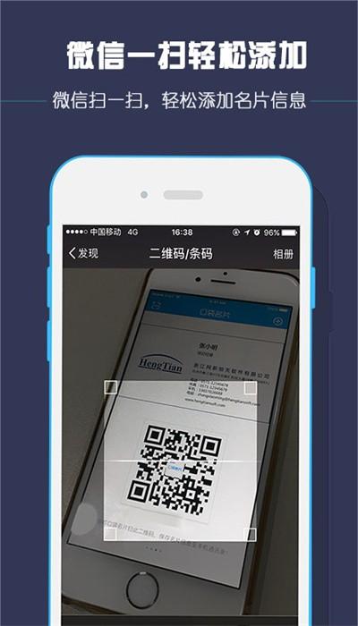 口袋名片app下载,口袋名片,商务app,名片app