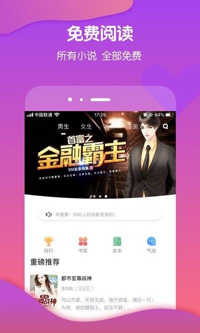 酷匠阅读历史版本下载,酷匠阅读,小说app,阅读app