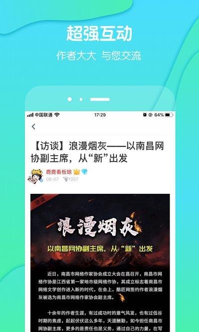 酷匠阅读历史版本下载,酷匠阅读,小说app,阅读app