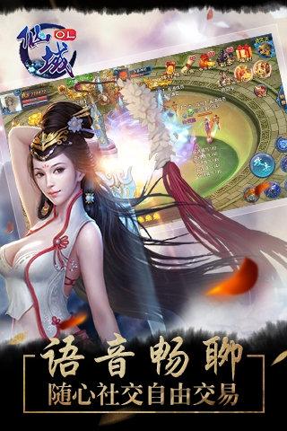 仙域手机版下载,仙域,仙侠手游