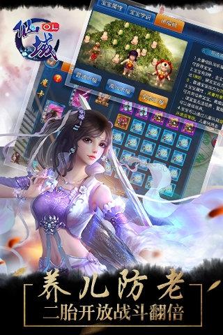 仙域手机版下载,仙域,仙侠手游