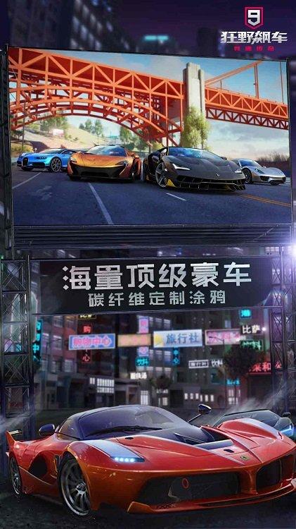 狂野飙车9竞速传奇手游小米版下载,狂野飙车9竞速传奇,赛车手游,小米手游
