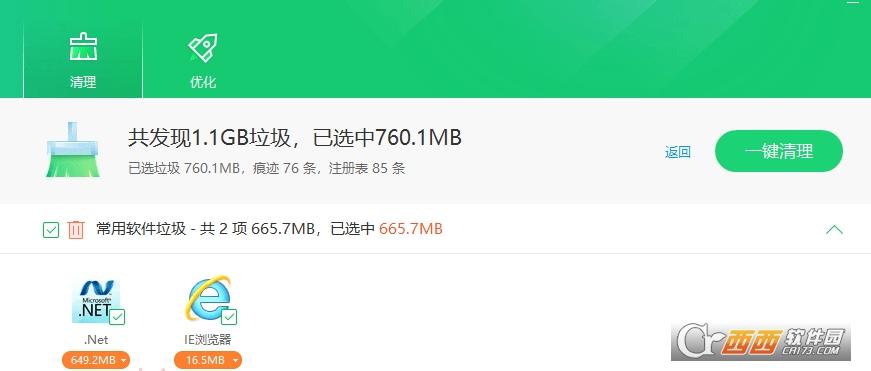 360全面清理,超强清理,清理加速.