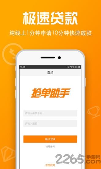 信贷员抢单软件下载,信贷员抢单宝,抢单app,业务app