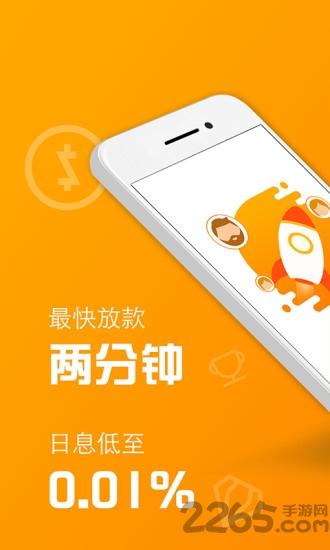 信贷员抢单软件下载,信贷员抢单宝,抢单app,业务app