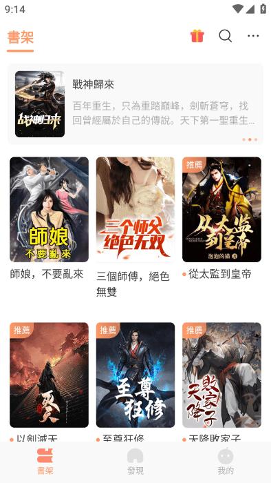 喜鹊小说app下载,喜鹊小说,小说app,看书app