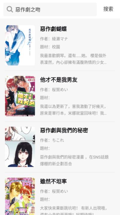 x漫画手机版下载,x漫画,漫画app,日漫app