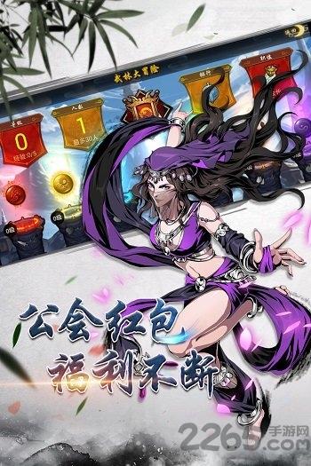 武林至尊单机版下载,侠客游戏,江湖游戏,武林至尊