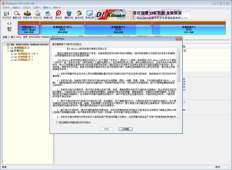 u盘低格工具diskgenius,磁盘.