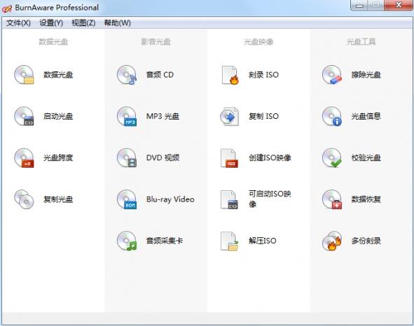 BurnAware,光盘.