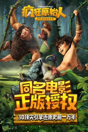 疯狂原始人小七最新版下载,冒险手游,疯狂原始人