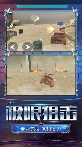 火线战车游戏下载,火线战车,赛车游戏